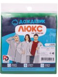 Плащ ДОЖДЕВИК ЛЮКС зеленый