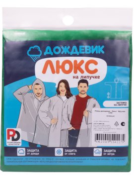 Плащ ДОЖДЕВИК ЛЮКС зеленый