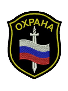 Шеврон ОХРАНА фигурный, 8,5*10 см