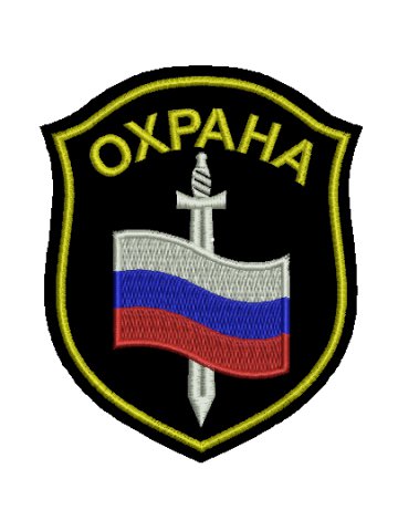 Шеврон ОХРАНА фигурный, 8,5*10 см