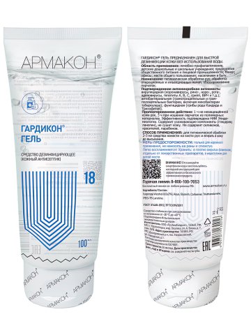Гель ГАРДИКОН дезинфицирующий (кожный антисептик) 100 мл, (1336)