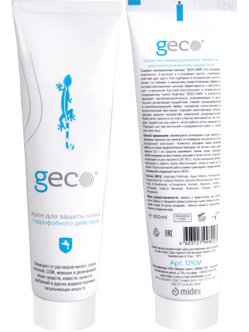 Крем GECO гидрофобный 100 мл, (1210V)