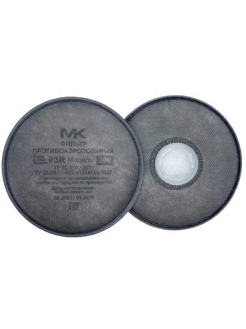 Фильтр МК 306 (P3 R D), с угольным слоем