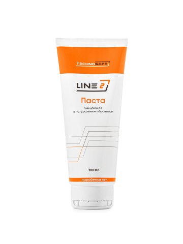 Паста LINE 2 очищающая с натуральным абразивом, 200 мл